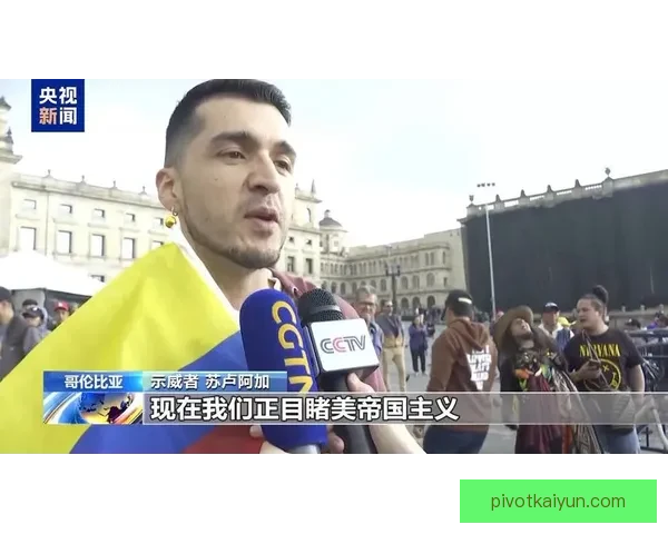 哥伦比亚队边路速度持续提升，展现出强劲的竞争力与进攻威胁