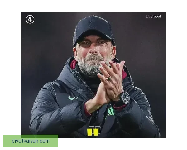 克洛普在欧冠的执教经验持续提升，成为球队成功的重要因素